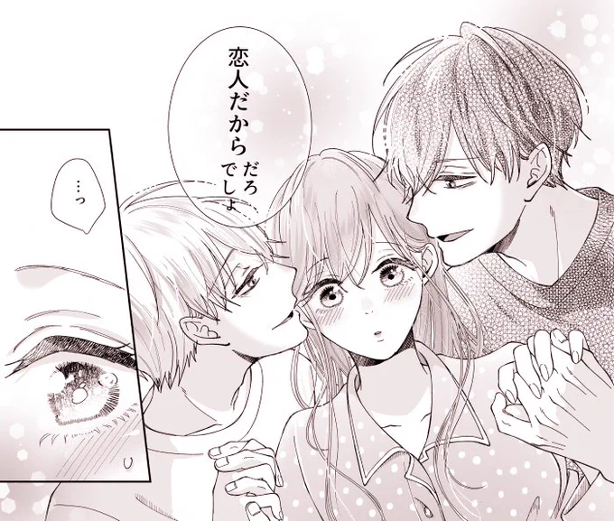 双子の両耳ASMRは何回でも描きたい🥲🩷
今回はおうち3P🫶🏻 