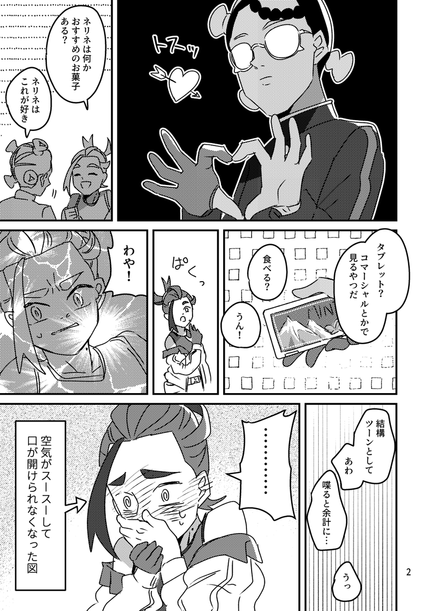 リーグ部
好きなお菓子(1/2) 