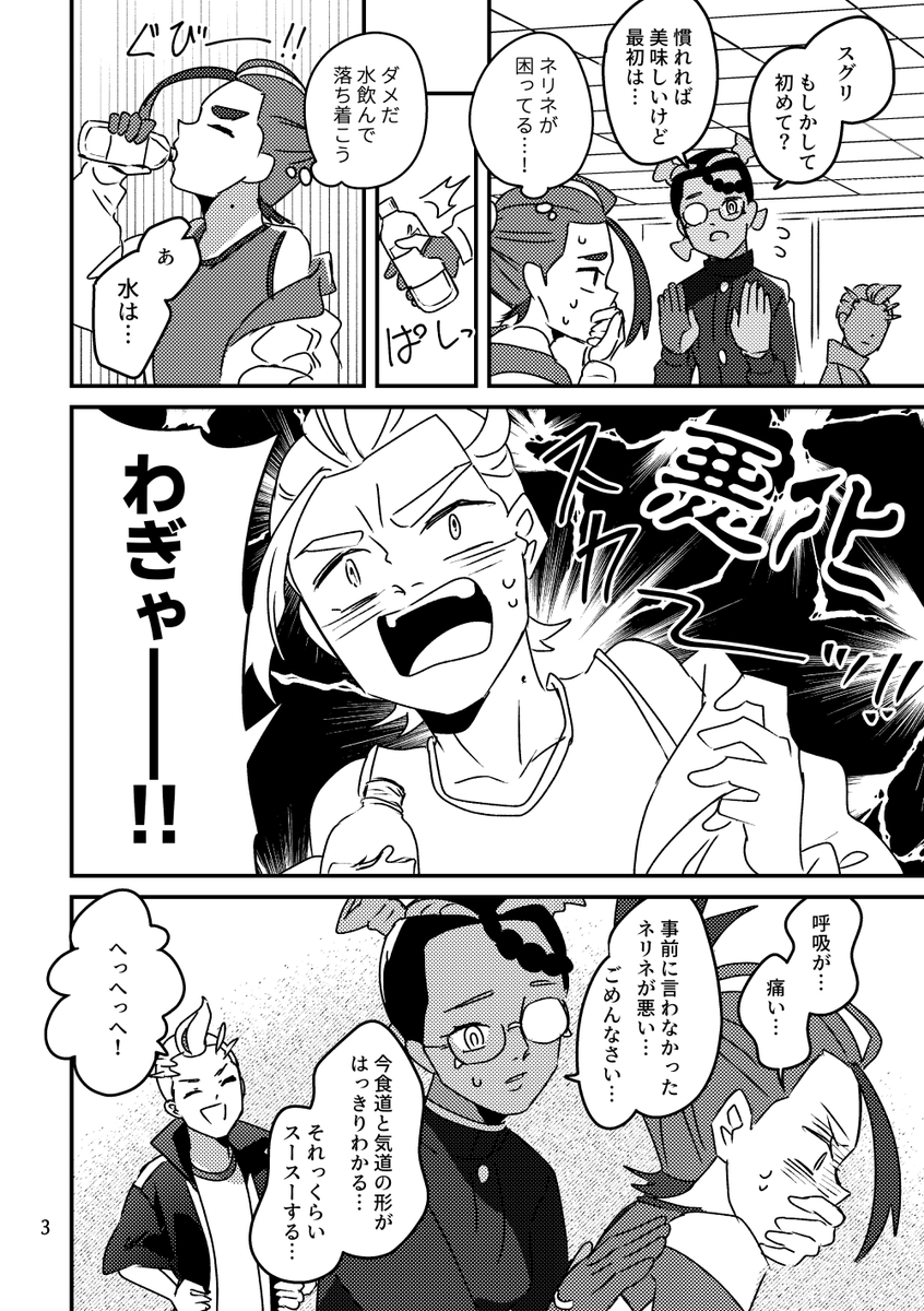 リーグ部
好きなお菓子(1/2) 