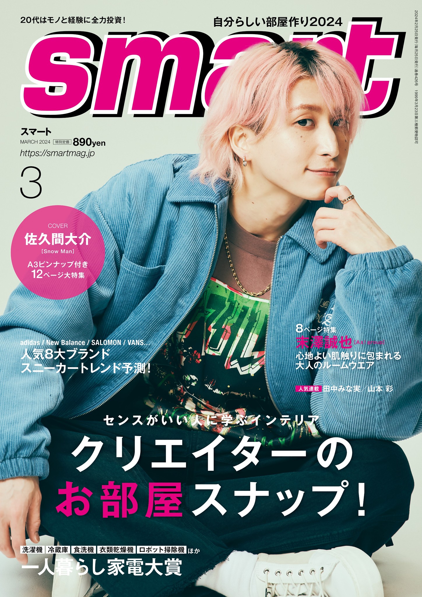 dマガジン公式 on X: dマガジン公式 on X: