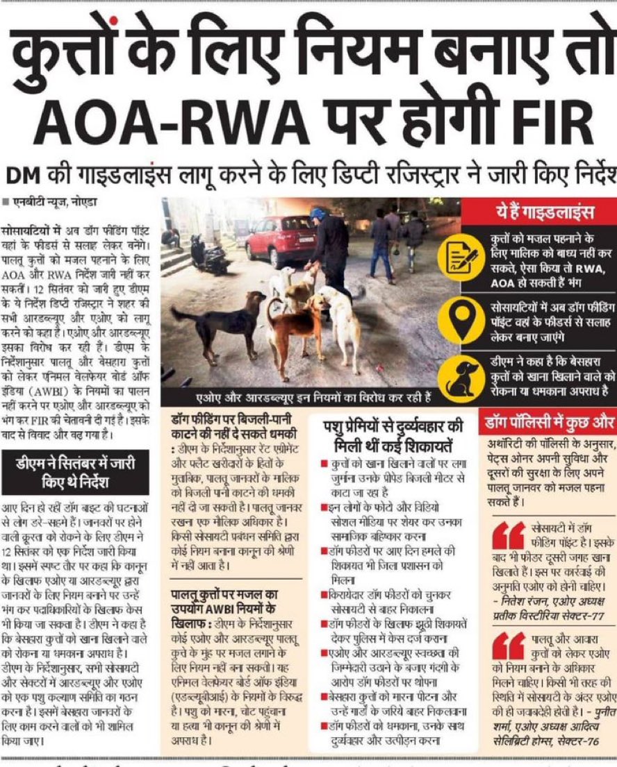 draksharma7's tweet photo. कुत्तों के प्रति हम जितने संवेदनशील है काश उतने मानवों के प्रति भी होते https://t.co/Zio1NLIIU3