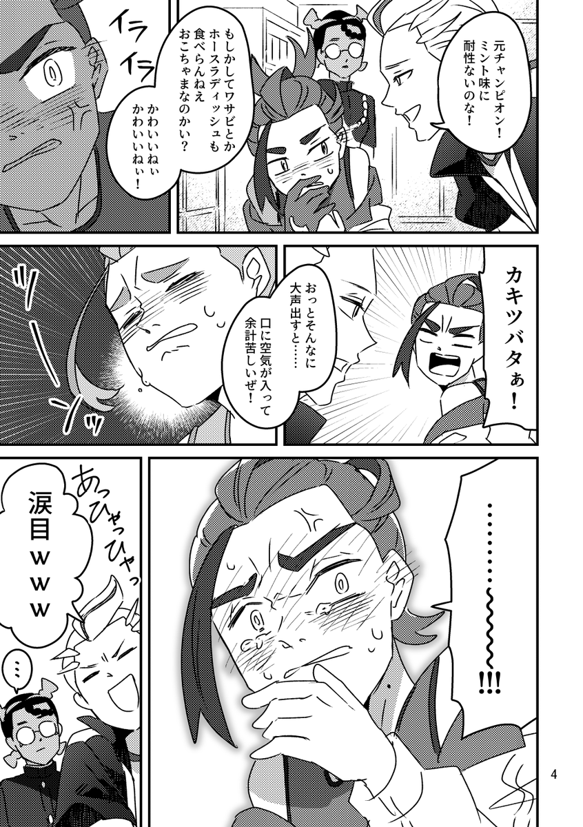 好きなお菓子(2/2) 
