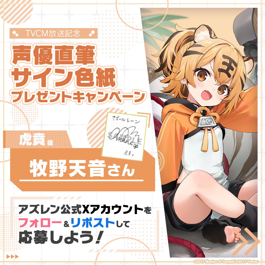 アズールレーン公式 on X: 