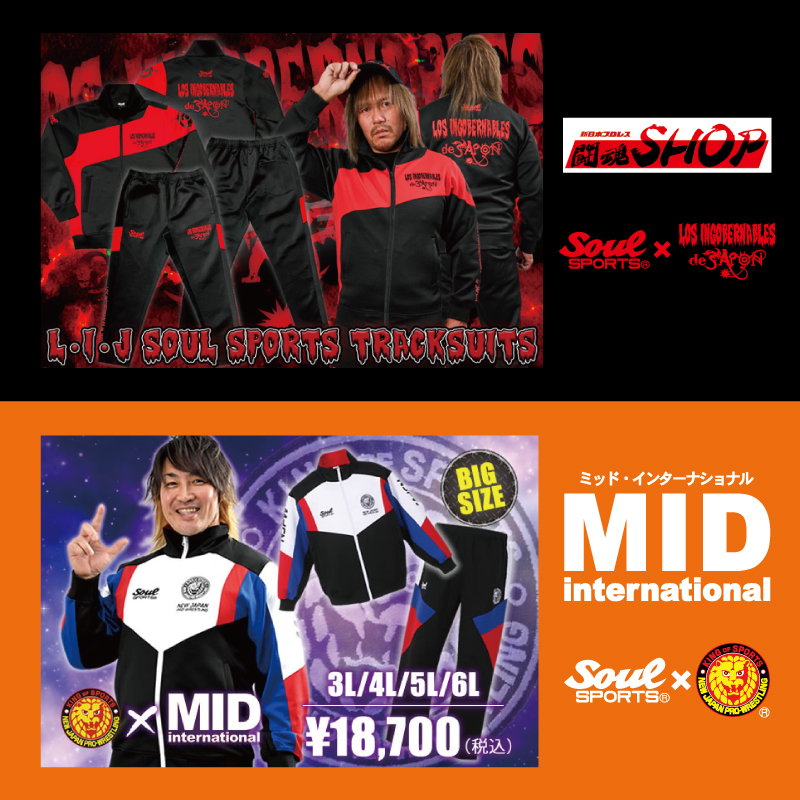 NjpwcollaboLab's tweet image. 【#大人気アイテム】
#新日本プロレス × #SOULSPORTS といえば
やっぱりジャージ！！

#LIJジャージ はものすごい人気！！
大きいサイズの #新日ジャージ も登場ラボッ！！

shinnichicollabo-lab.com/brand/soul-spo…
詳細はココからチェ〜ック☆★

#ソウルスポーツ #njpw #soul #ライオンマーク #ロスインゴ #LIJ