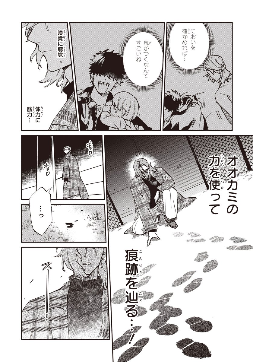 【ジーンピクシブ本日更新!!】
オオカミ男とのらいぬ男 第15話前編
https://t.co/HuwQTmGTIA

マキヤマがトラブルに巻き込まれているみたいメガ…!!
ルカのオオカミの力を使えば、マキヤマを見つけられそうだけど…。
(メガにゃん) 