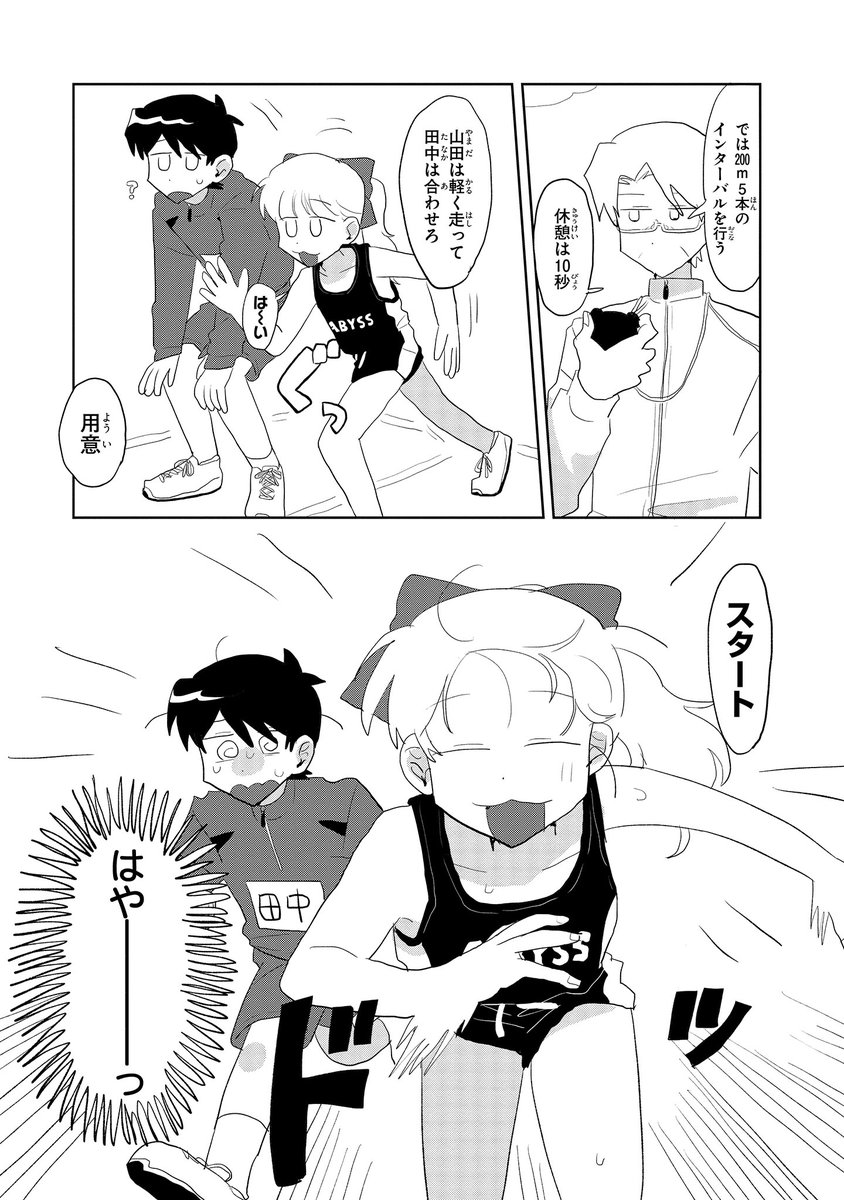 【ジーンピクシブ本日更新!!】
恋愛漫画(仮) 第2話後編
https://t.co/WB2XAycFDG

山田さんに告白したら、なぜか陸上部に入部することになった田中…。
これがお近づきの第一歩…ナノ?
(ピクにゃん) 