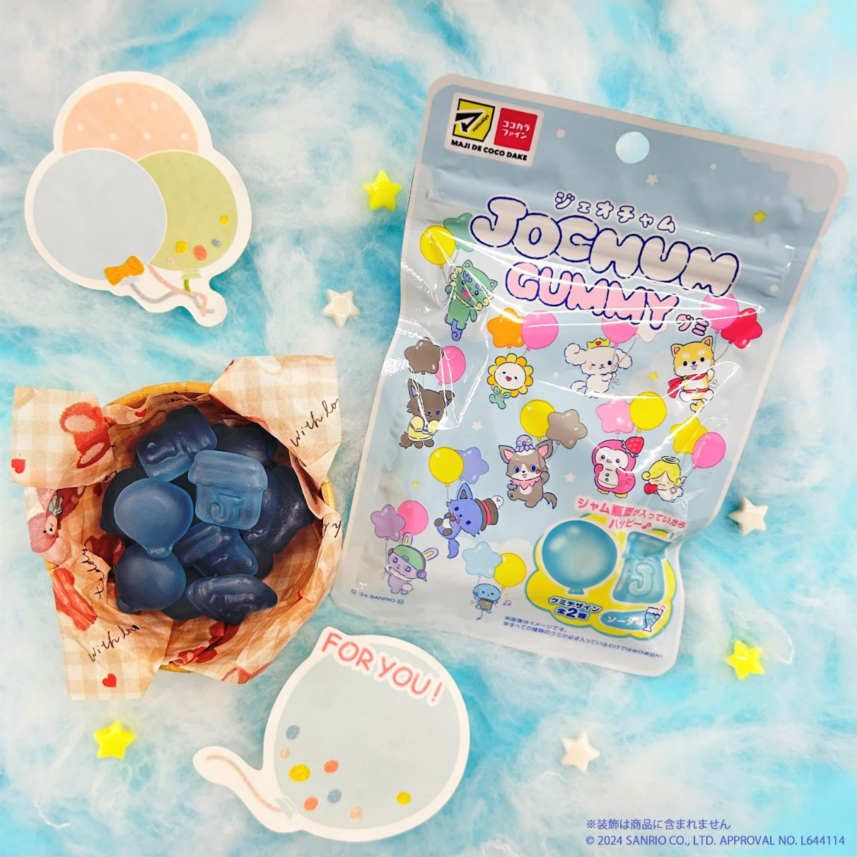 マツキヨココカラ限定！「JOCHUM」とのコラボキャンペーンを開催
