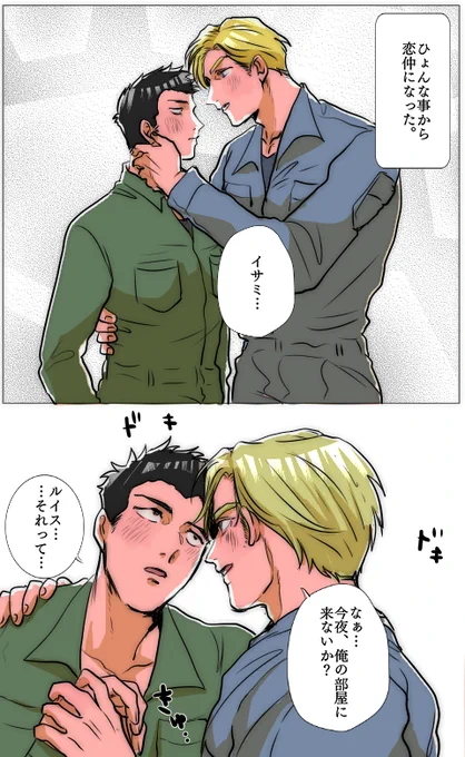 スミイサ(ルイイサ?)

二人きりになれない 