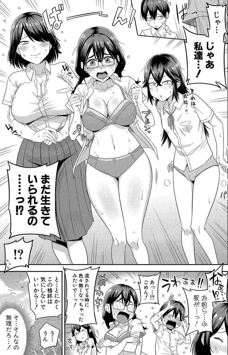 /
男1人×陰キャ女子6人で
精液枯れ果てるまでハメまくり♥
\
まこしょ(@eromakosyo)先生の『無人島で、SEXに興味津々なドスケベ陰キャ女子たちとハーレムライフ』は好評発売中!

FANZA様
https://t.co/5Zfhtm79k7
メロンブックス様
https://t.co/txb6oJjrdk
試し読み
https://t.co/hcXAPE24fU 