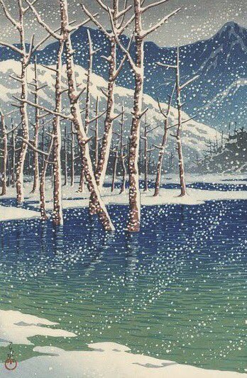 川瀬巴水《上高地 大正池》