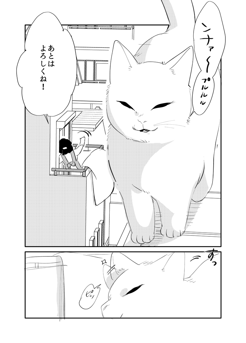 メチャクソでっかい猫を飼っている話
(2/2)
#漫画が読めるハッシュタグ 