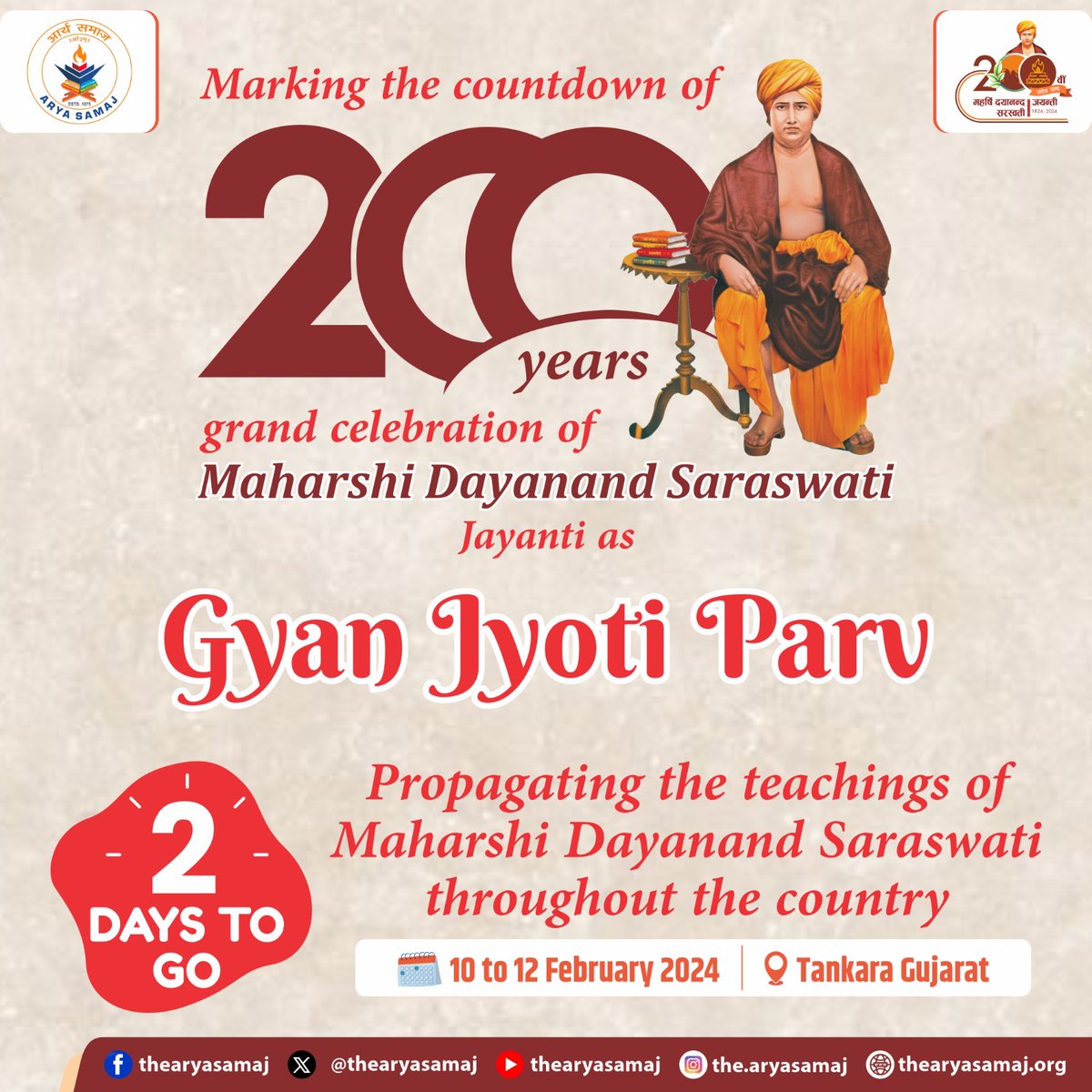 Set your sights on Tankara in just two days for the landmark celebration of #GyanJyotiParv2024!

As we approach the bicentenary of Maharshi Dayanand Saraswati, we extend a heartfelt invitation for you to partake in Gyan Jyoti Parv 2024. This event is a tribute to the perpetual…