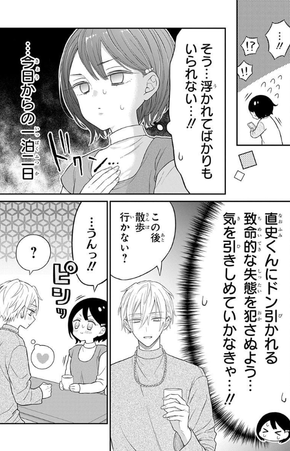 #いちゃLaLa vol.14 作品紹介
💝人気爆発中💝
『#はずかしくってあまいこと』
by #角野ユウ
初めてのお泊りにドキドキの雪穂。
幻滅されたくないと意気込むあまり
温泉で大失態を!?
🎀一部書店で先行配信中!
https://t.co/uvPMh1vKog
🎀電子コミックス2巻も配信中!
https://t.co/nK3CwvsFSk