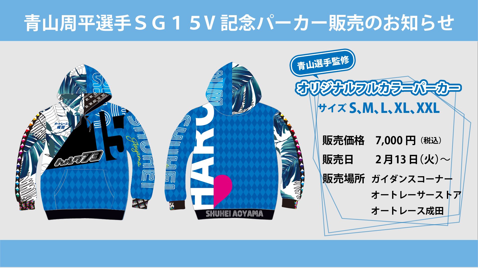 オートレーサーストア (@autoracer_store) / X