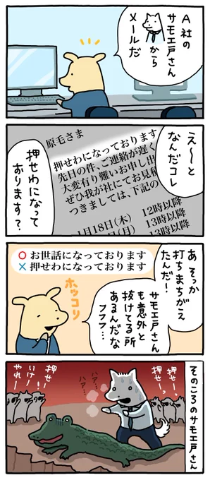 メールの打ち間違い。 -- 「お疲れ!はたらき犬 byうかうか  」 #ヤメコミ #漫画 #犬のいる暮らし ▼うかうかさんの過去作品 