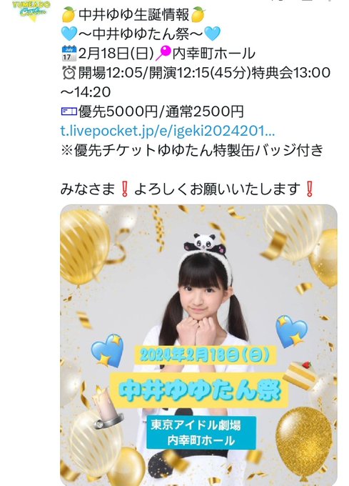 Twitterのコスプレ画像8