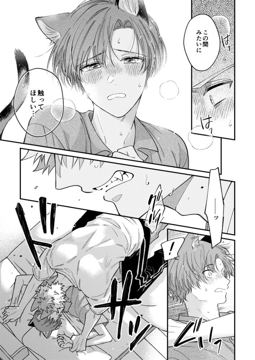 理性と戦う🐶ちゃん #商業BL #創作BL 