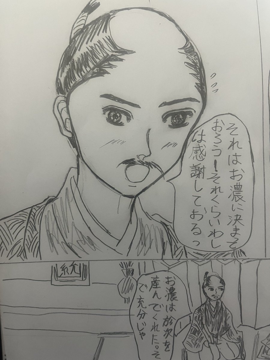 信長さんも自分と同じ統合失調症だったという説があるらしい…本当なら大変だったろう。明るく優しい動じない濃姫のような奥様はたしかに感謝しかない。 