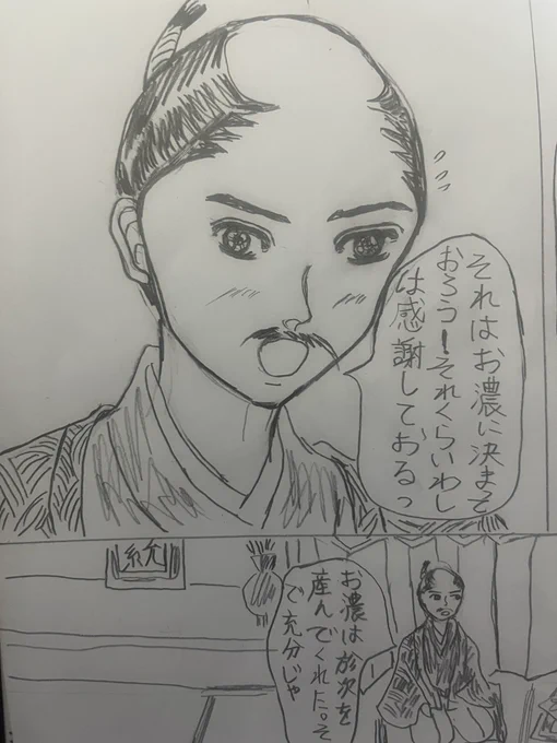 信長さんも自分と同じ統合失調症だったという説があるらしい…本当なら大変だったろう。明るく優しい動じない濃姫のような奥様はたしかに感謝しかない。 