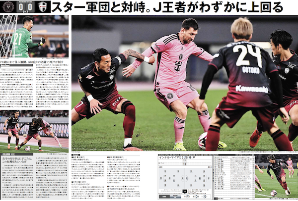 サッカー新聞エルゴラッソ on X: 