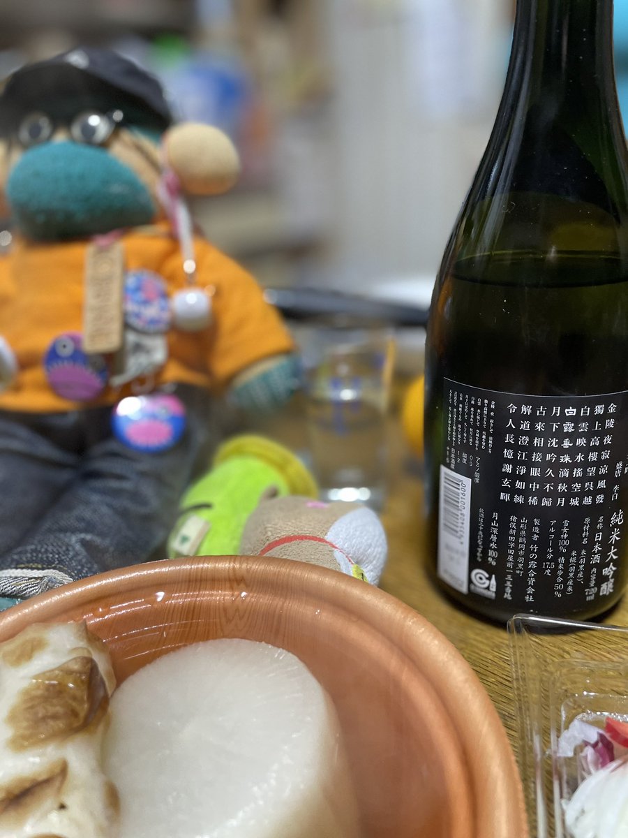 kikuki9's tweet photo. おはんですぅ...♪*゚
今夜も #日本酒 でしゅ
#竹の露合資会社 さんの #純米大吟醸
#直汲み生原酒 で
#lasplendida なお酒
#雪女神のお酒
いつも
Շ"ʓ ʓ ʓ ʓ ʓ ʓ ʓ ʓ ʓ ʓ ʓ ʓ ❤️
となったら購入してる
りぴ~と 商品なりぃ
で ( •̀ω•́ )و✧ウマイ😋ゆキィ...♪*゚
#山形県のお酒
#おのくん https://t.co/hUTTXM8HkT