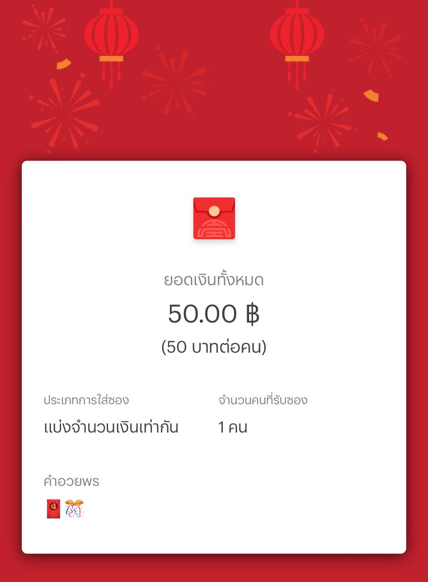 ตรุษจีน แจกอั่งเปา 50 บาท

สุ่มจากรี+ฟอล

ประกาศวันเสาร์นี้🧧

#ตรุษจีน #อั่งเปา #แจกอั่งเปา #ตรุษจีน2567