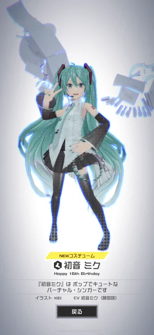 16thミクさん来たー!#コンパス 