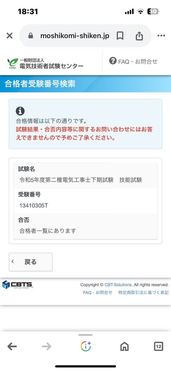 starbuds5743's tweet photo. ケーブルの立ち上がり片方しか取んなかったり
圧着ミス２回直したりしてケーブル凄く短くなったりで100%落ちたと思ったのに…
マジで嬉しい誤算👌
次は電工一種🔥
#電工2種 https://t.co/B607F7cloO