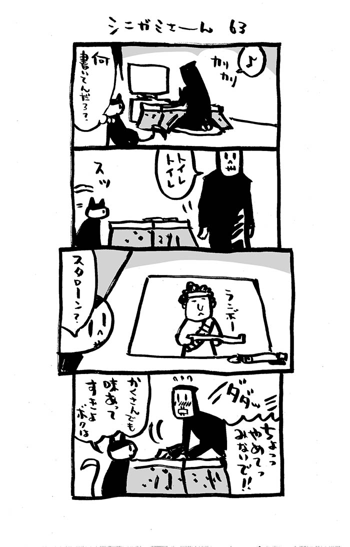 「シニガミさーん」第63話。        

シーズン1〜3まで0円でDLできます💀 
https://t.co/ITHHPo4sju 
https://t.co/2jDCufNBbu 
https://t.co/jjFNLZp750 

#Kindleインディーズマンガ 
#4コマ漫画 #死神 #シニガミさーん 
#漫画が読めるハッシュタグ 