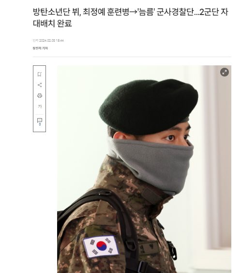 UniversBTS_'s tweet photo. 📰 Depois de completar com sucesso o treinamento básico como líder de pelotão  do seu esquadrão (1 de 4/800 o fazem) e o treinamento SDT avançado adicional na Academia, Taehyung continuará seu serviço militar como Força-Tarefa Especial do Corpo de Polícia Militar conhecido como “Double Dragons”!

Na tarde do dia 8 (KST), V foi designado para o 2º Corpo do Exército em Chuncheon, Gangwon-do e continuará o serviço militar como Força-Tarefa Especial do Corpo da Polícia Militar.

Taehyung se inscreveu na Equipe de Missão Especial (SDT), passou na primeira triagem de documentos, na segunda entrevista e no teste de aptidão física e ingressou no centro de treinamento de recrutamento em 11 de dezembro (KST) do ano passado.

Ele recebeu treinamento militar básico aqui por 5 semanas e depois entrou na Escola Administrativa do Exército, uma unidade de treinamento do segundo semestre, e completou 3 semanas de treinamento adicional.

V, que completou a segunda metade do treinamento, foi designado para o 2º Corpo, denominado 'Unidade Ssangyong'. O 2º Corpo é um Corpo do Exército destinado ao Comando de Operações Terrestres, e V é atribuído ao Corpo de Polícia Militar, unidade diretamente subordinada do Quartel-General do 2º Corpo.

Muito orgulhosa do nosso Taehyungie 🥹💜

WE LOVE YOU TAEHYUNG 
WE ARE SO PROUD OF YOU TAEHYUNG
