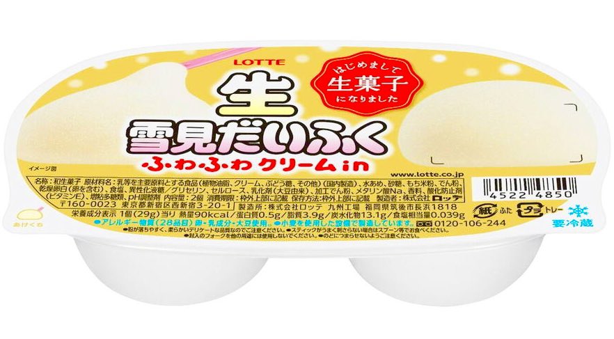 sweetroad5's tweet photo. ２月１５日より全国で、ぷにぷにの薄いおもちで、アイスの代わりにふわふわ食感のたっぷりのクリームを包み込んだ「生雪見だいふく」が新発売されます✨ https://t.co/hMJue24o3L