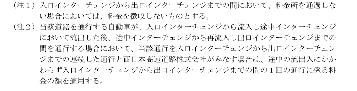 drive_weather's tweet photo. 区間利用だと無料なのに隣接区間と連続して乗ると有料になる佐世保中央〜佐々、乗り直して料金を回避しようとしてもバレると通し分請求されるらしいけど、旧無料区間だけETCカードを抜いてからETCで乗り直した場合は検出できるのかな？
https://t.co/xmzuPf2NPh
https://t.co/yEqN2KtlAR https://t.co/e4wpq4iWad