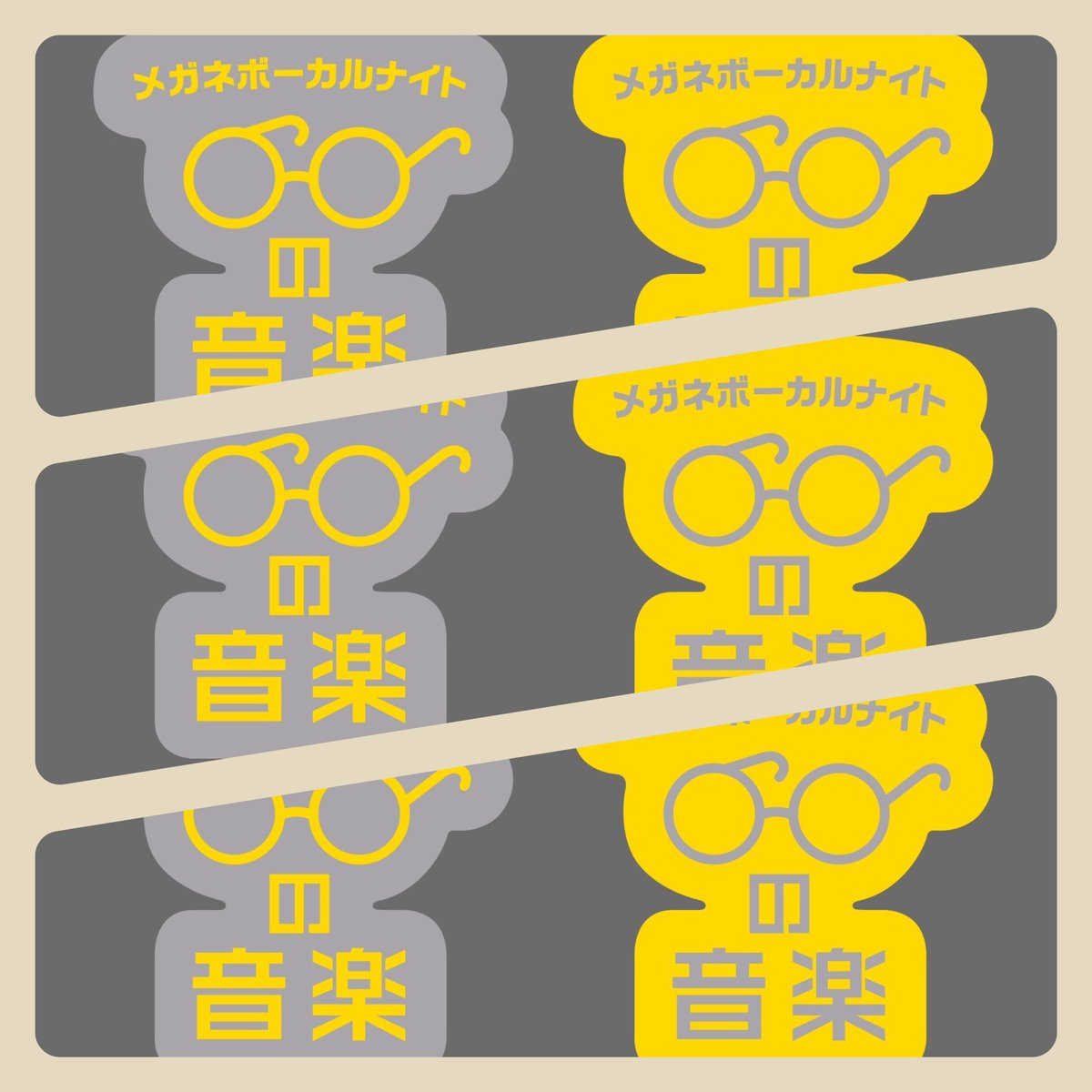Megane_no_Music's tweet photo. 【👓来場者��ベルティ👓】
今回も来場していただいた方に先着でノベルティをご用意しました！
なぜか調子に乗って2色展開です。(ランダム)

スマホケースに挟んだり、PCに貼ったりして、
いつでも眼鏡の音楽のことを思い出してください。 https://t.co/mWzHHnVRhY