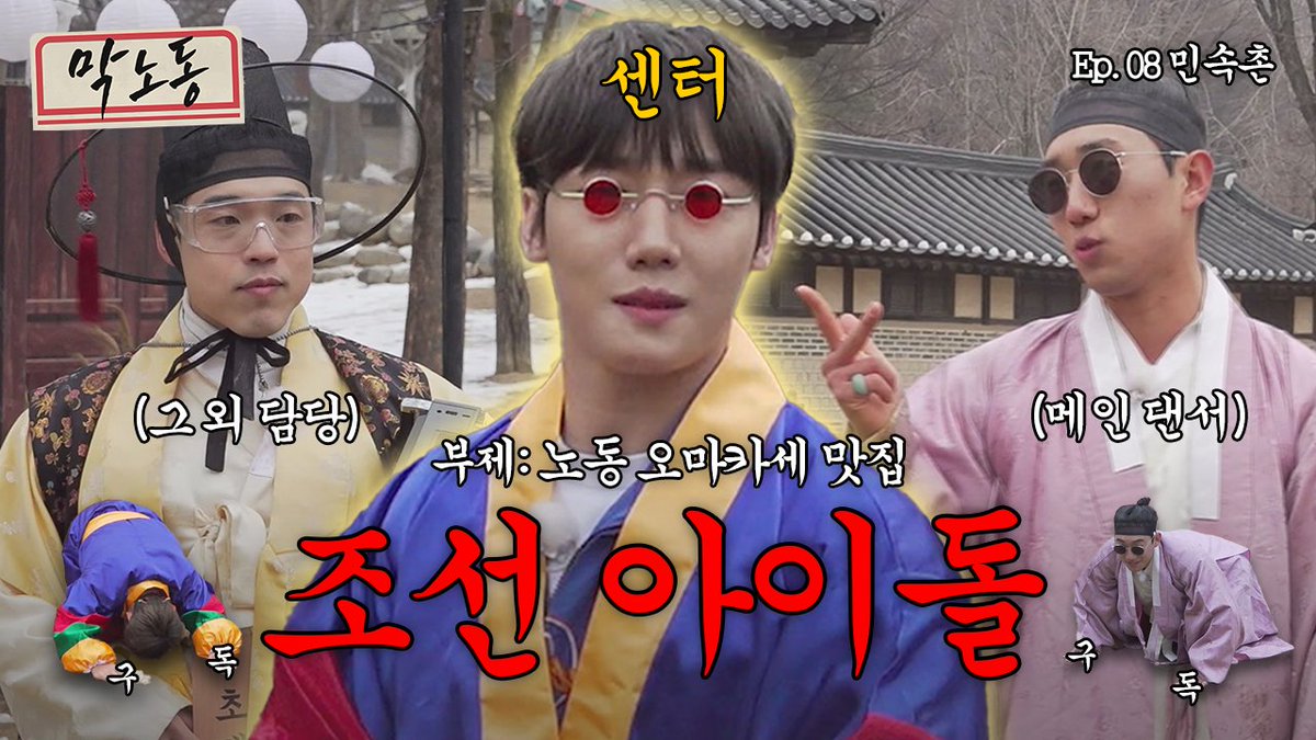 dlivetv_studio's tweet photo. #막노동 #민속촌

인생이 심심하면 민속촌으로 가시게나
아, 새해 복도 많이 받으시게🎁

▶ https://t.co/SWbexDFqcb

#막내의노동 #막노동 #드루와봐
#장준 #JANGJUN #골든차일드 #GNCD
#초랭이 #힙선비 #까치 #달고나 https://t.co/JV6wIdxPAQ