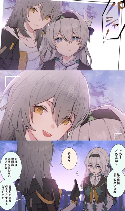 ずっと浸っていたい この夢

#崩壊スターレイル #HonkaiStarRail 