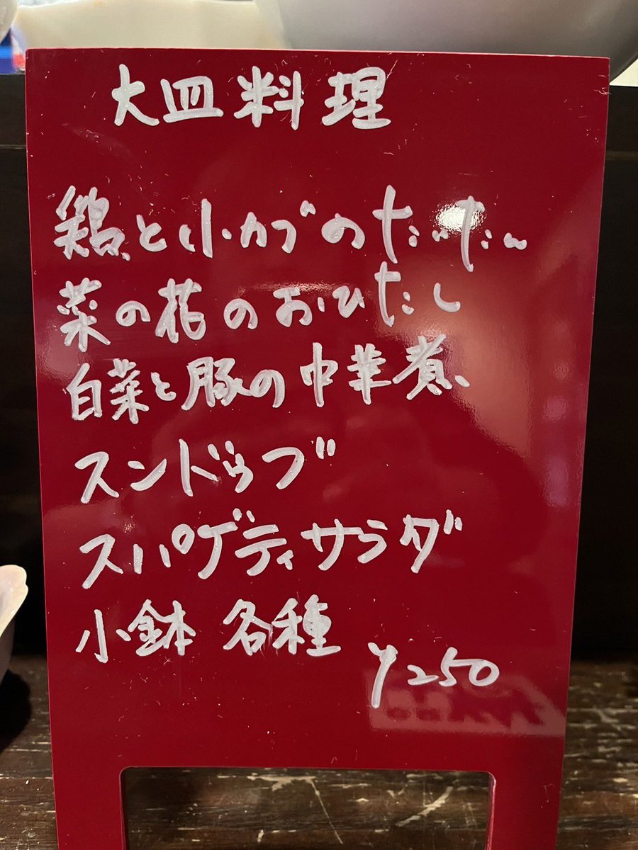 ai_k1109's tweet photo. 今日は、こんな感じ❣️

#近鉄八尾
#近鉄八尾西口
#近鉄八尾西口すぐ
#近鉄八尾飲み会
#近鉄八尾ビール
#近鉄八尾酎ハイ
#近鉄八尾居酒屋 https://t.co/BYlQExTwlx