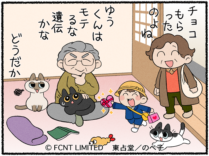 マメトクちゃんの間違い探しが掲載されてます!🐈‍⬛🐈バレンタイン回!最近のチョコはもらうより自分で買う人の方が多そう🤔
https://t.co/3HzN7MDwrd
 #らくらくまめ得 #猫イラスト 