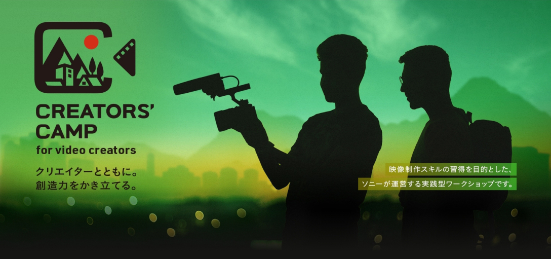AlphabySony_JP's tweet photo. 集え。未来のトップ映像クリエイター

第3回 CREATORS' CAMP 申込受付中 
https://t.co/A0toAVVqHU

CREATORS’ CAMPは、映像制作を始めようと思っている方・映像クリエイターを目指す方に向けて、第一線で活躍するプロの映像クリエイターから直接学び、参加者と切磋琢磨しながら"映像"という表現を追求するソニーが提供する実践型ワークショップ。

期間：3月8日(金) ～3月10日(日)
開催場所：和歌山県アドベンチャーワールド

講師(順不同)
Ussiy氏 @Ussiy_Films　
DIN氏 @din_films　
Ryo Ichikawa 氏 @assassin3120　
Y2 氏 @zgmfx1020a
SHOTROK 氏 @SHOTROK_
Kai Yoshihara 氏
Ryo Ohkawara 氏