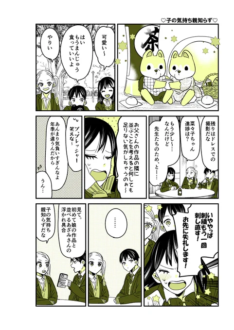 ギャルバニア③111話📷 ムービー作成進捗。  #漫画が読めるハッシュタグ