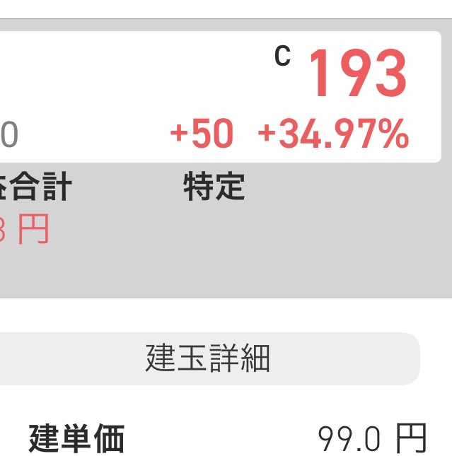 eight_keikei's tweet photo. @i7AQxdktI7xT6ZB ありがとね。
この考察で下で買ってた。
99円が一番持ち株で安玉やから、実質2倍は明日なんだけど。 https://t.co/Vo87AUZ5mb