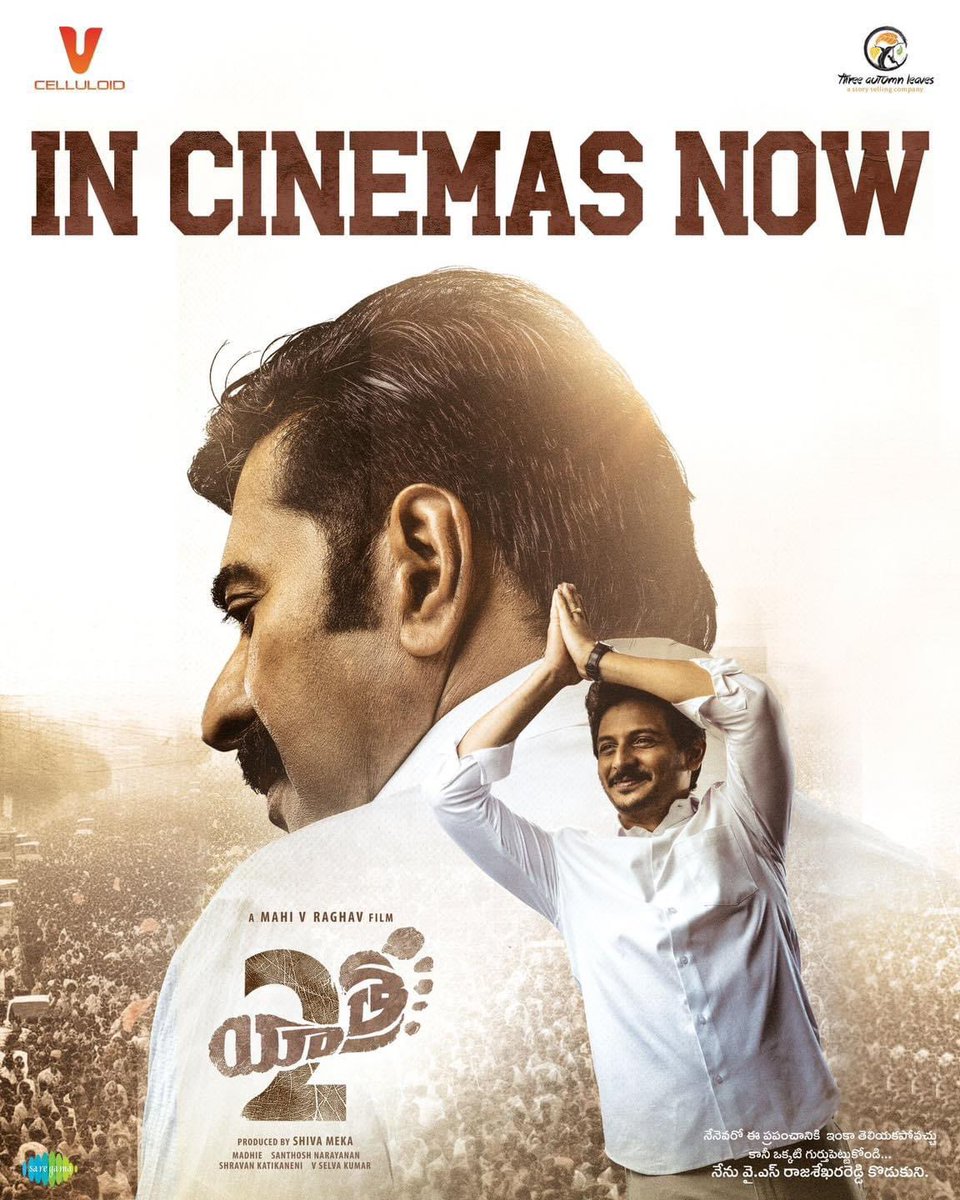Witness the epic saga of #Yatra2 👣❤️‍🔥 Now playing in #ShivaTheatre Bellary 🤩 Book your tickets now on BookMyShow #LegacyLivesOn @mammukka @JiivaOfficial @vcelluloidsoffl @saregamasouth
