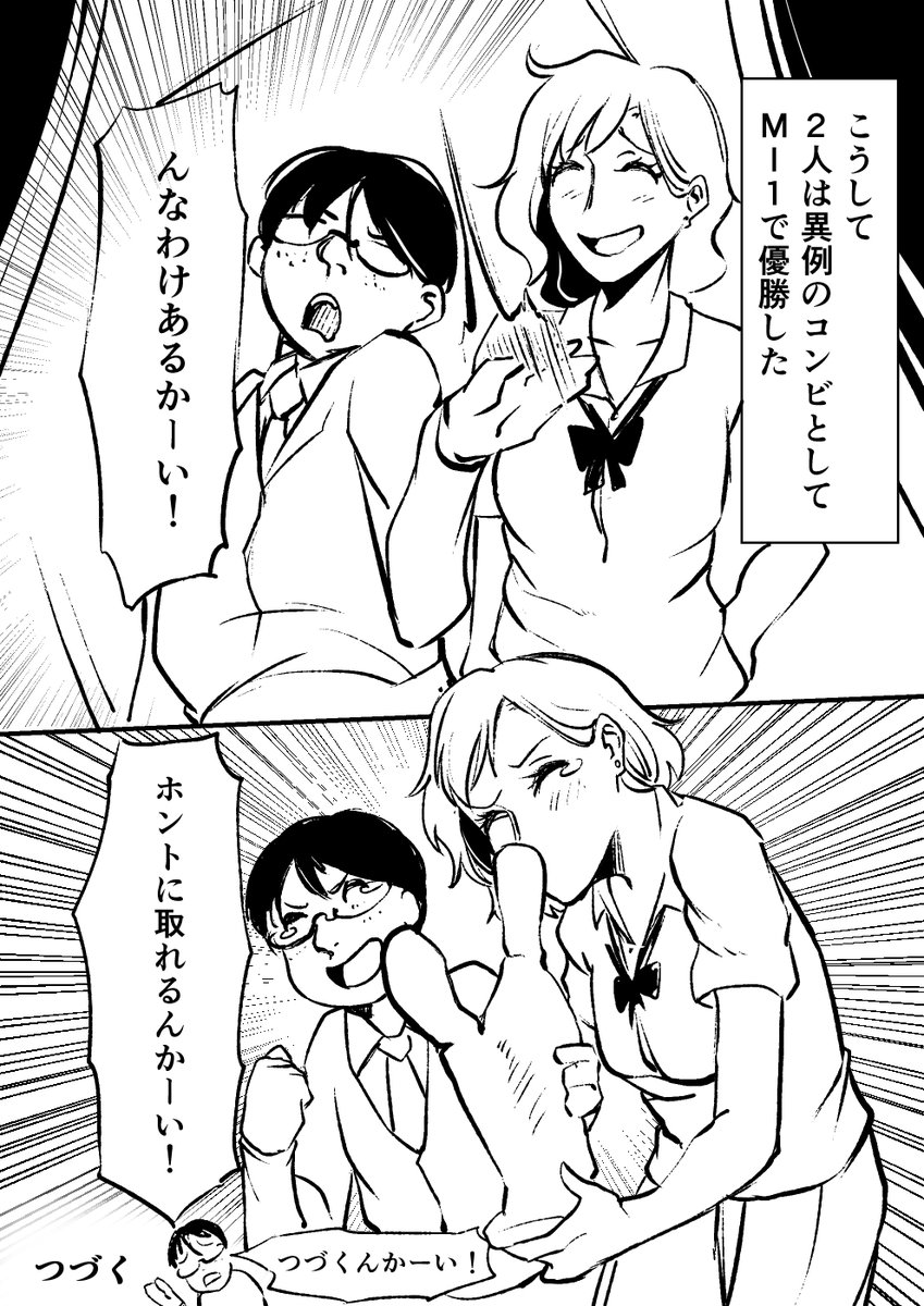 ギャルに催眠をかけてツッコむアレ (2/2) 