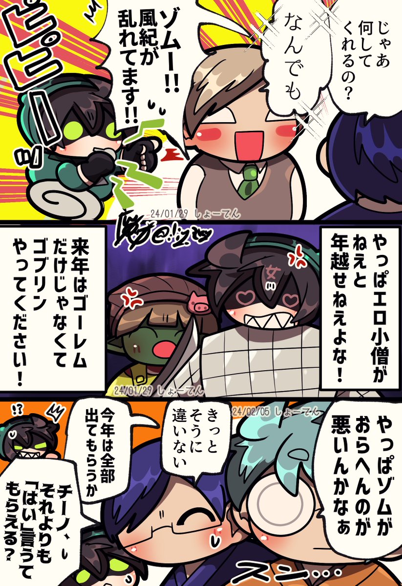 いたもん!zmいなかったけどzmいたもん!オタク見たもん!集 