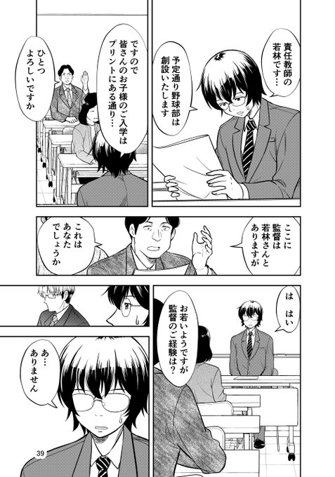 (11/14) 白井三二朗 さんのマンガ ツイコミ(仮)