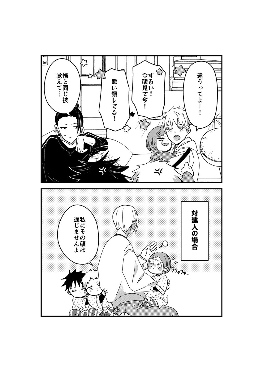 大家族パロ🏠
処世術。 