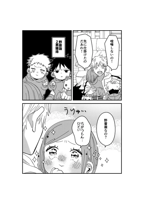 大家族パロ🏠
処世術。 