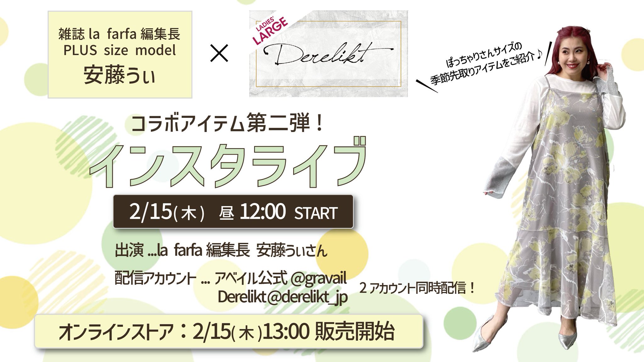 アベイル@しまむらグループ on X: 