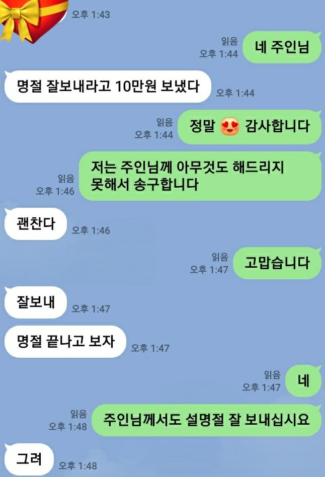 주인님 설명절 잘 보내십시요. 주인님 베려에 깊이 감사드립니다. ^^ ~♥ 이 글 읽으시는 분들도 새해 복 많이 받으시고 설명절 행복하게 보내십시요. 주인님 덕분에 오늘 저녁은 간장게장입니다 ㅎ~^^