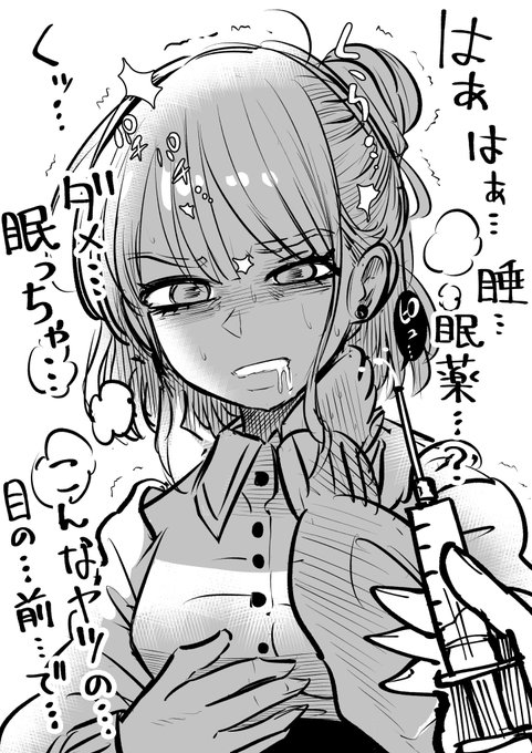 睡眠薬は眠りに抗ってるところがピーク 