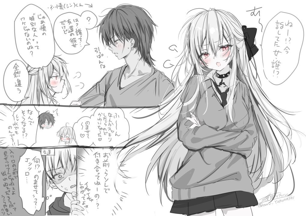 無自覚両片想いと蚊帳の外お友達くんrkgk 